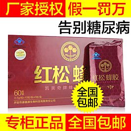 蜂蜜蜂胶保健品主图psd