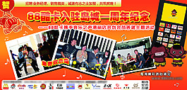 团购海报