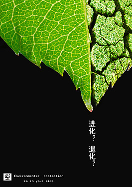 环保节约用水