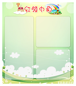 校园文化墙
