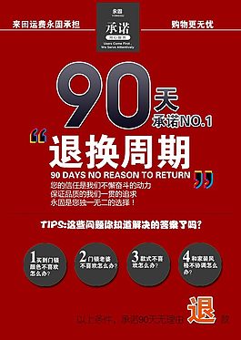 退换货
