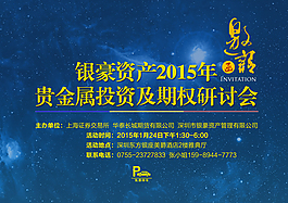 蓝色邀请函设计