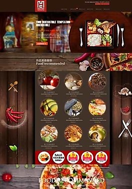 淘宝美食网站首页图片