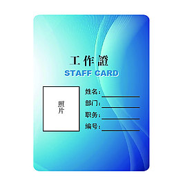 胸牌