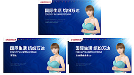 万达样板间开放活动