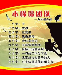 团队精神
