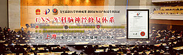 医院技术banner