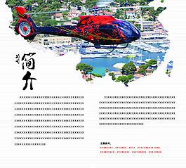 手册内文公司简介