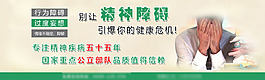 医院banner