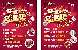 中国黄金