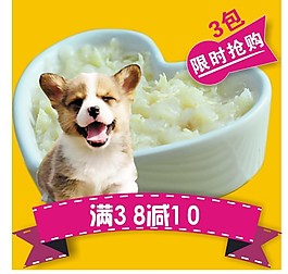 淘宝狗粮信息