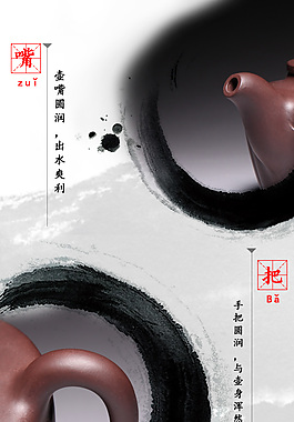 紫砂壶设计