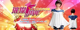 可爱淘宝装修海报图片