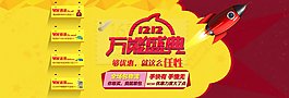 淘宝活动
