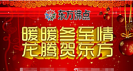 招生宣传广告
