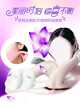 茜真面膜