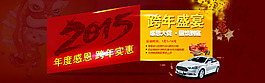 跨年活动