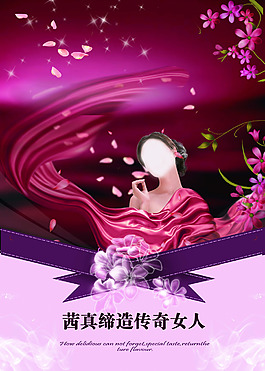 茜真面膜海报