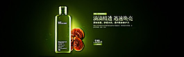 化妆品banner