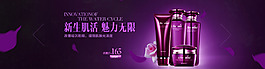 化妆品banner
