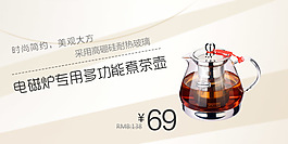 玻璃壶广告图