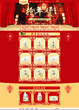 羊年店铺装修