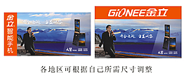 金立智能手机w900带logo图示