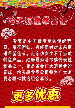 红肠展架