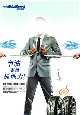 轮胎海报