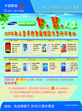 手机彩页设计