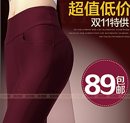 女裤创意直通车海报