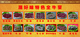 菜单展板