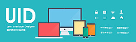 UI行业banner