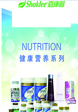 保健品展架