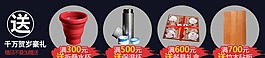 满送页面图片