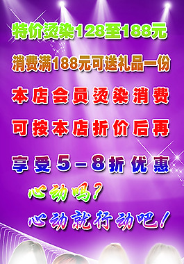 理发海报