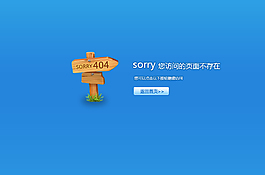 网页全屏404页面