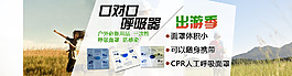 呼吸器海报