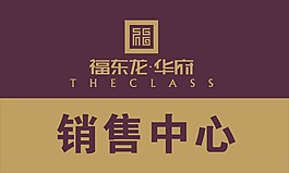 房产标牌