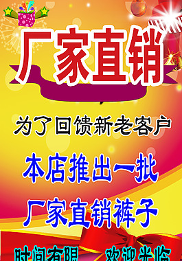 厂家直销