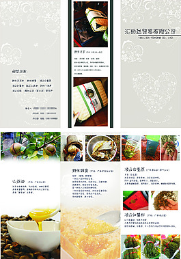汇丽达贸易有限公司宣传册
