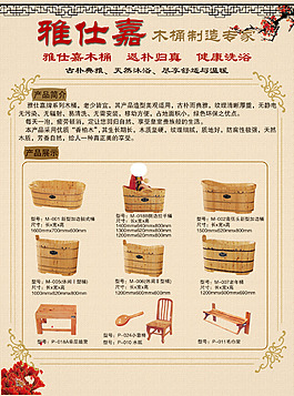 雅仕嘉