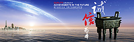 企业文化海报