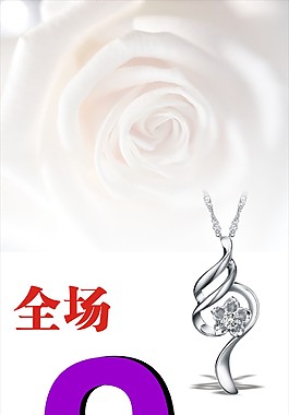 珠宝x展架面