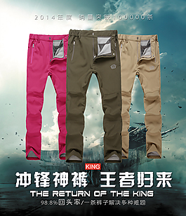 冲锋裤大图790