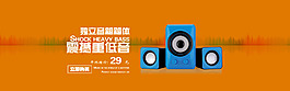 天猫淘宝轮播图设计