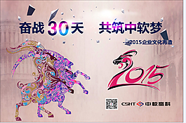 企业文化