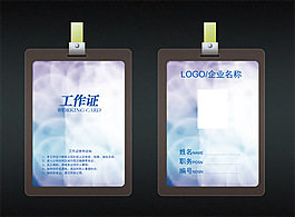 工作证胸牌