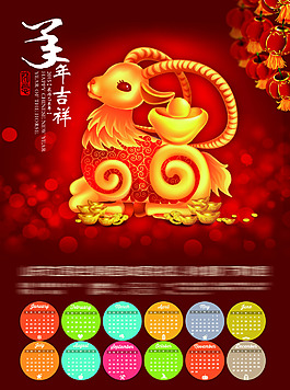 2015年历