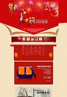 天猫装修设计